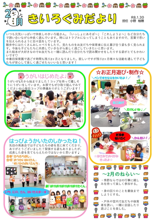 2602中春日きいろ