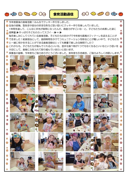 2604_上野食育だより