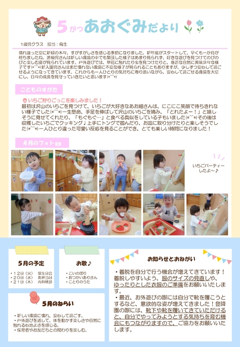2605あおぐみ