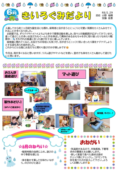 2606_きいろ0歳