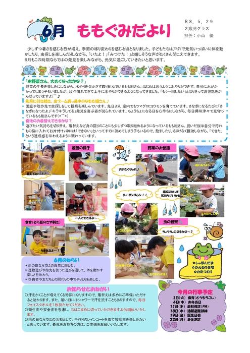 2606_もも2歳