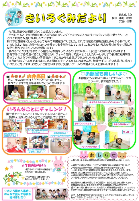 ０歳黄色