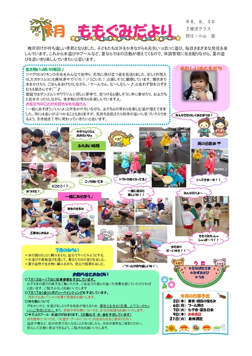 ２歳もも