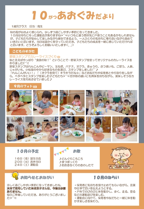 2610中春日あお