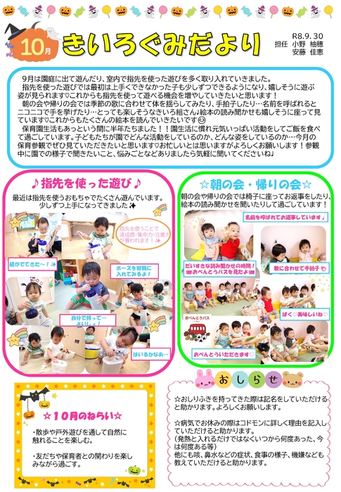 2610中春日きいろ