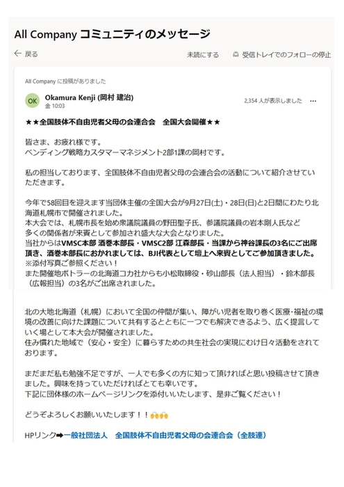 コカ・コーラ様　社内SNS