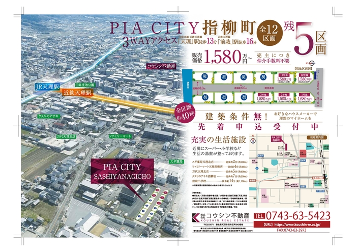 折込5/17号