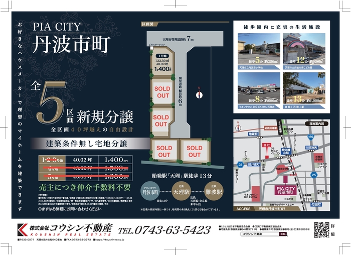 天理6/27号