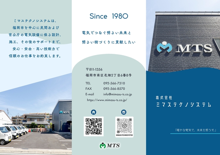 会社パンフレット