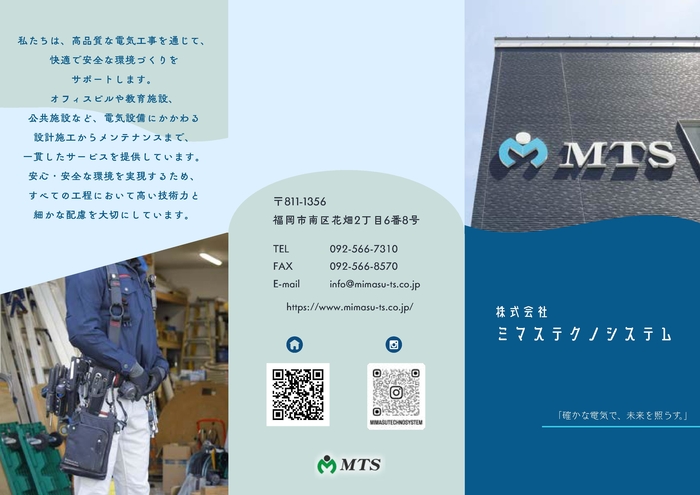 会社パンフレット