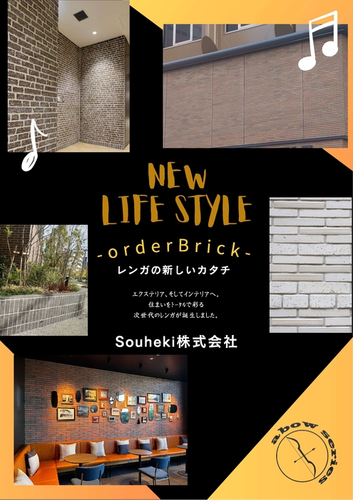 OrderBrick