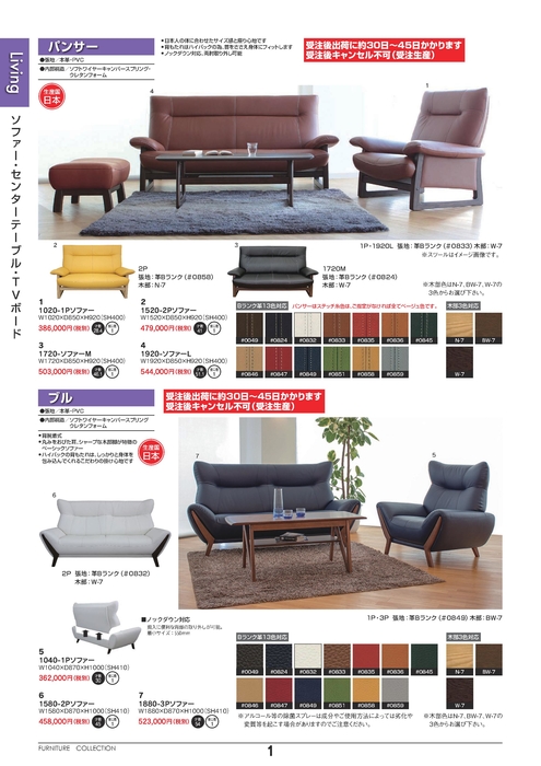 ソファー・カウチ