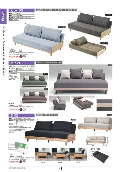 ソファベッドパーソナルチェア