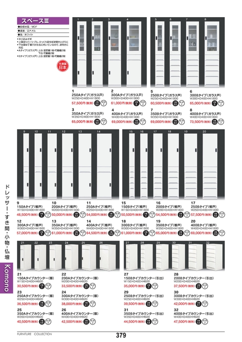 小物（ドレッサーすき間仏壇）