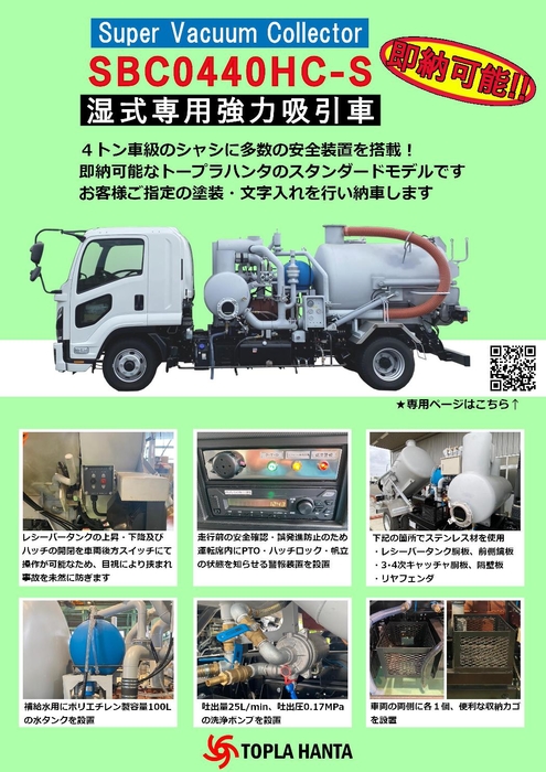即納車