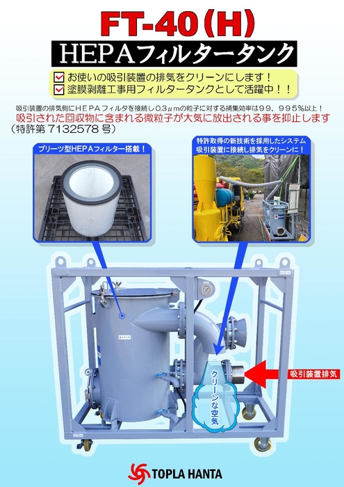 FT-40(H)