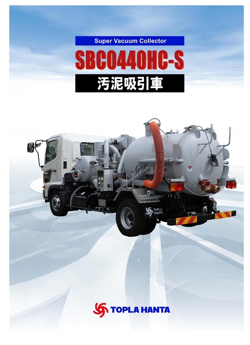 SBC0440HC-S