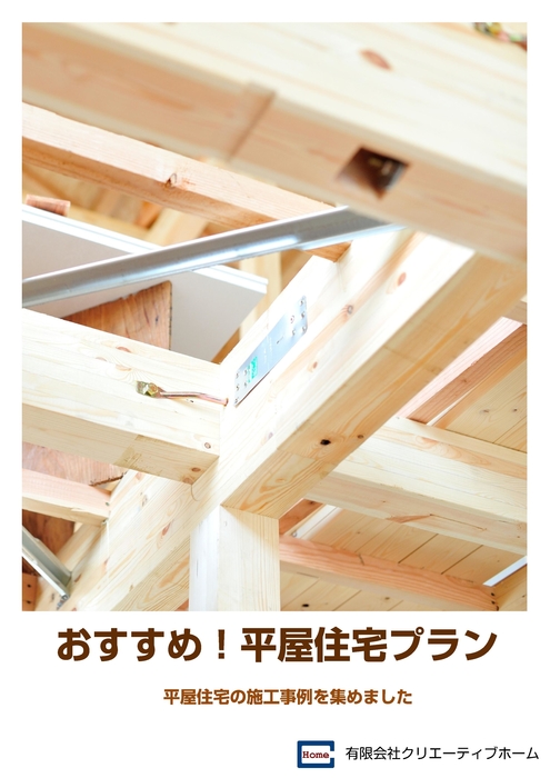 間取りプラン例