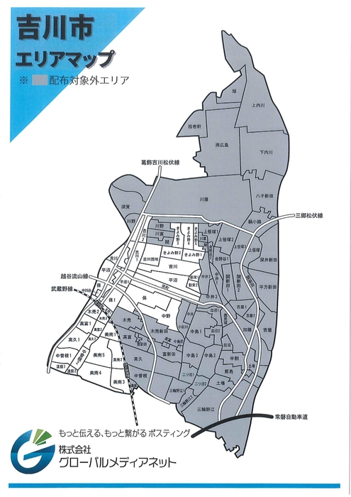 吉川市 マップ