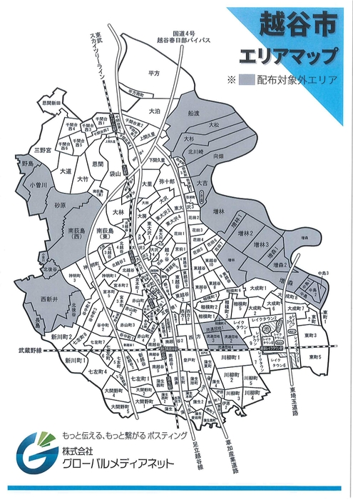 越谷市 マップ