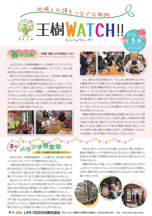 vol.130