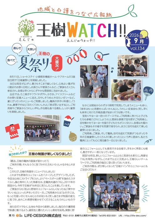 Vol.134