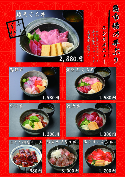 ランチメニュー