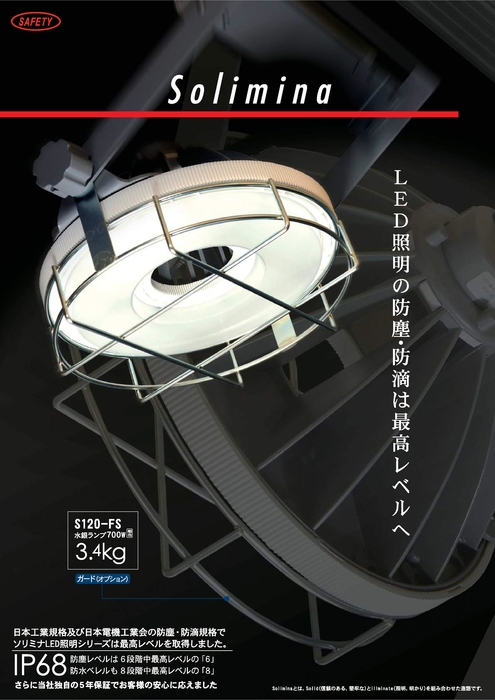 工事用led照明 セフティー電気用品 株