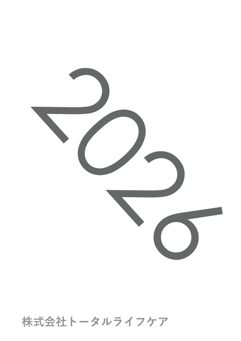 会社案内2026