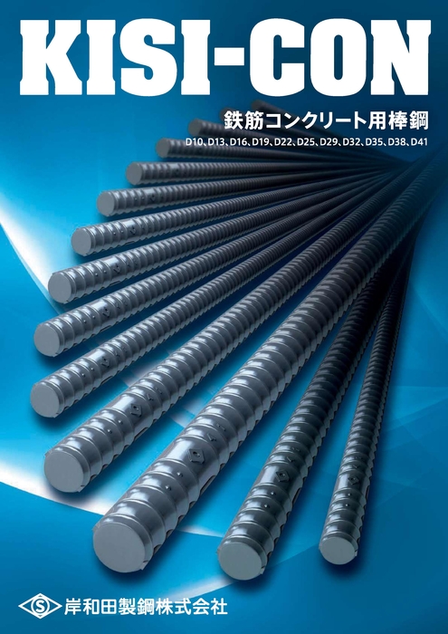 製品カタログ