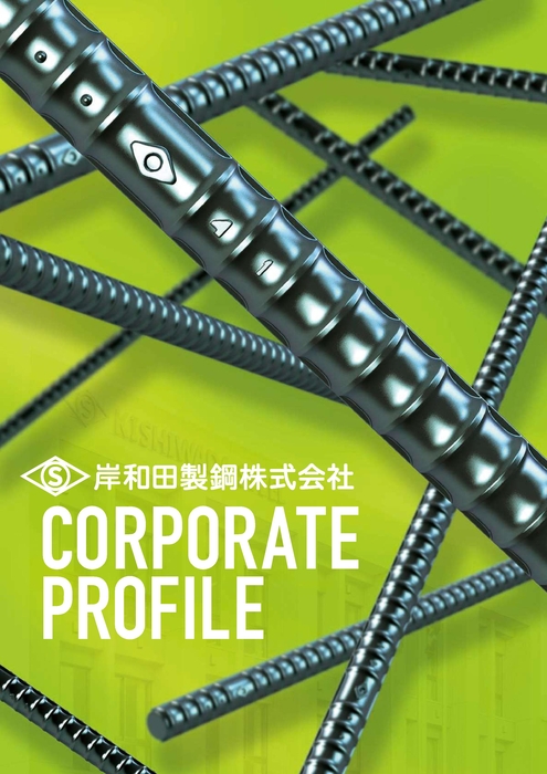 会社案内