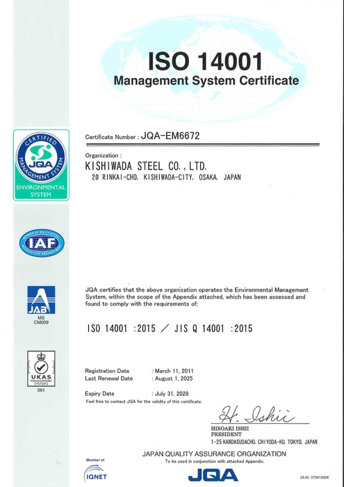 ISO14001（英語）