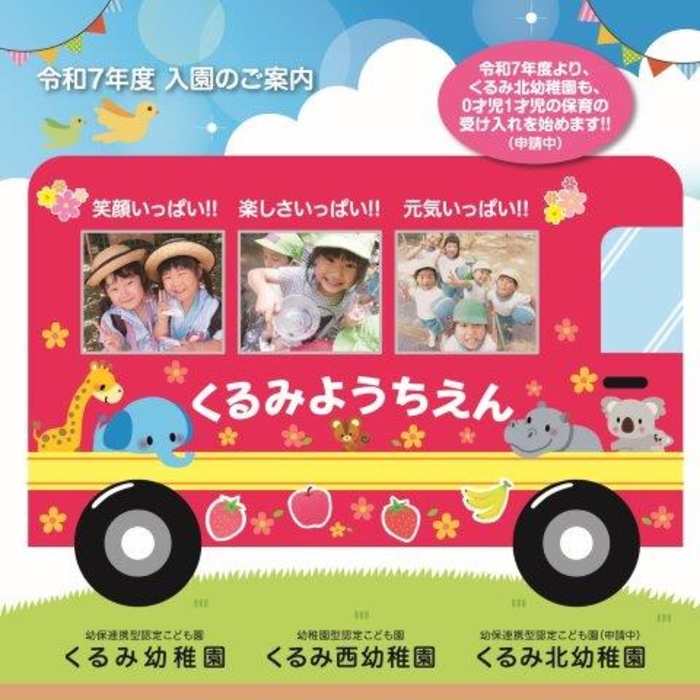 令和７年度パンフレット