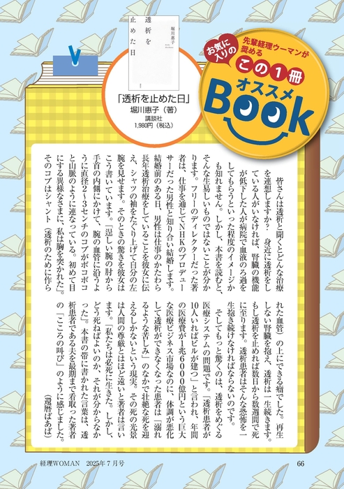 07おススメの1冊