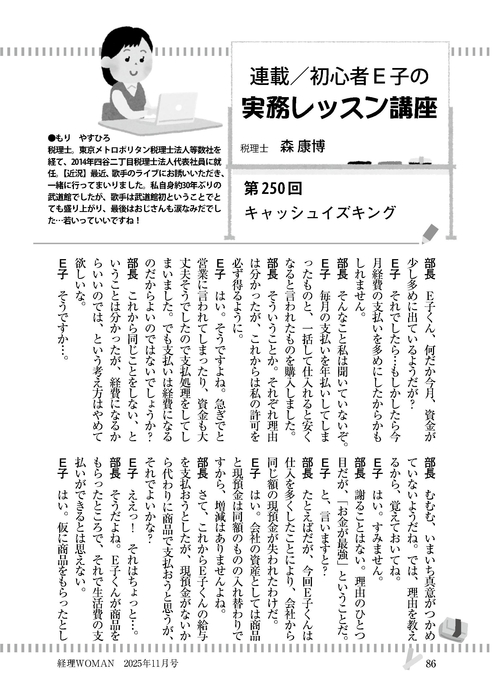 11実務レッスン講座