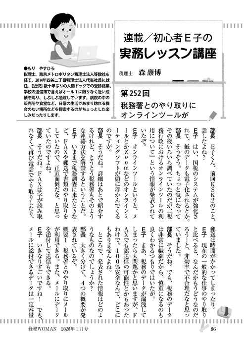 01実務レッスン講座