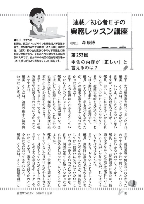 02実務レッスン講座