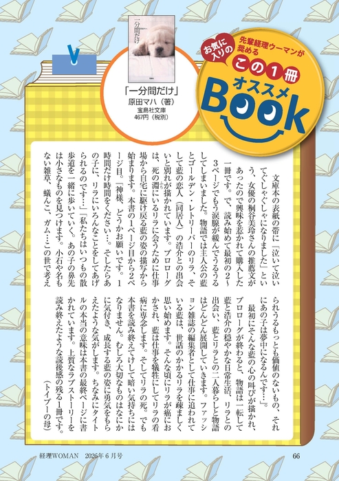 06おススメの１冊