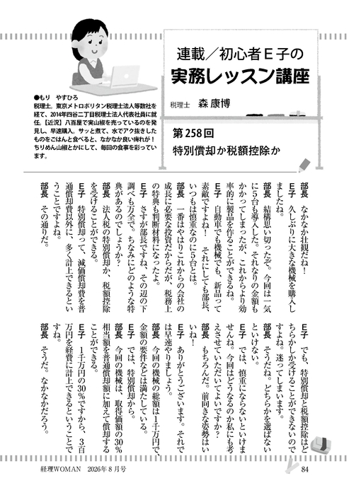 08実務レッスン講座