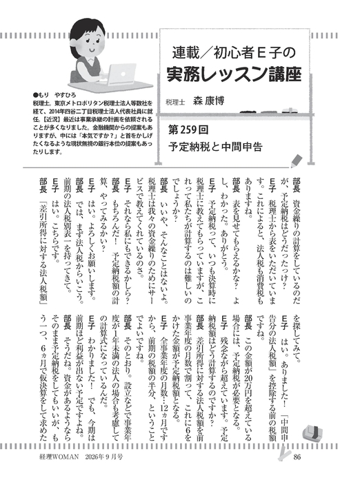 09実務レッスン講座