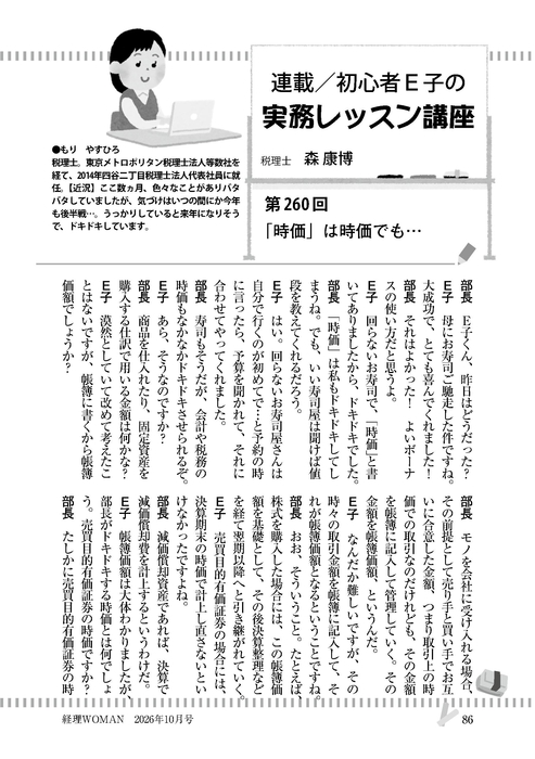 10実務レッスン講座