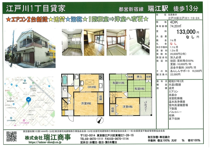 貸家