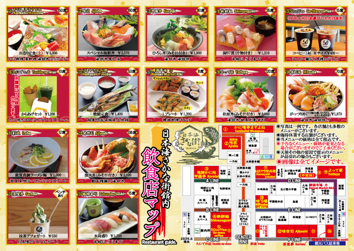 飲食店マップ