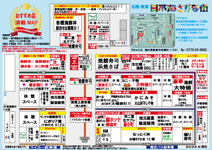 おすすめ品マップ