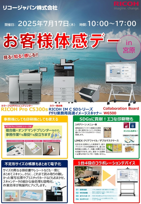 お客様体感デーin宮原