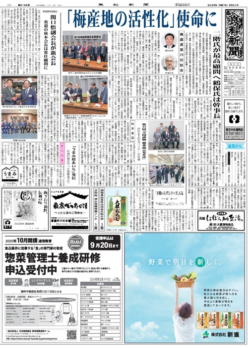2024年1月～